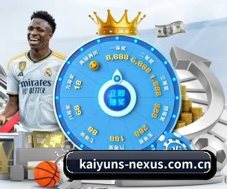 开云体育 APP 深度功能 | Kaiyun Sports